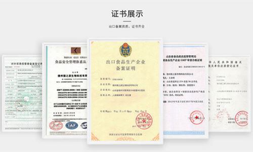 片劑貼牌代加工廠家資質(zhì)-德州健之源