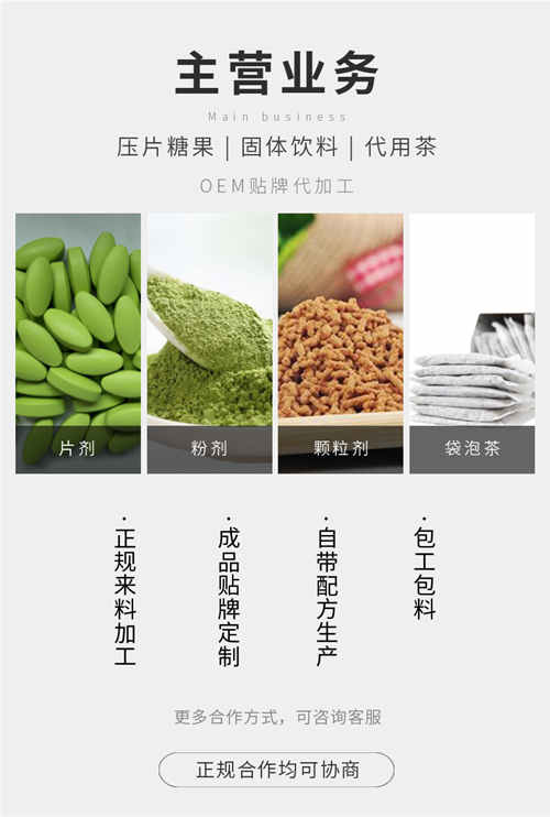 食字號、健字號保健品代加工怎么和廠家合作？