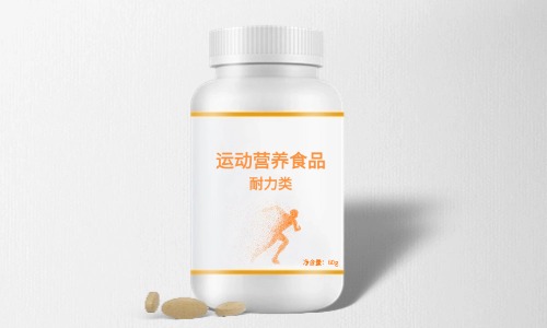 耐力類運(yùn)動營養(yǎng)食品代加工