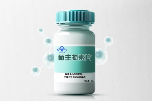硒生物素片保健食品代加工