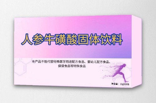人參?；撬峁腆w飲料OEM貼牌定制