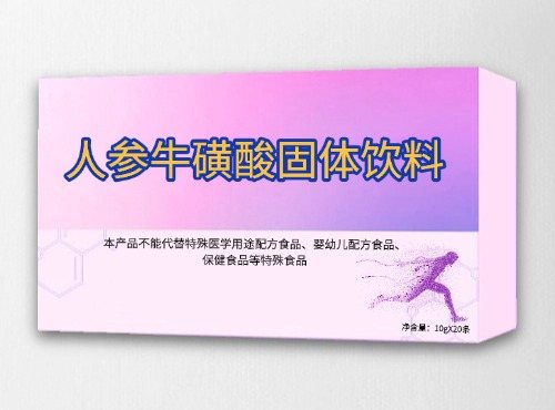人參?；撬峁腆w飲料OEM貼牌定制
