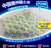 益生菌代加工品種、流程、廠家綜合介紹