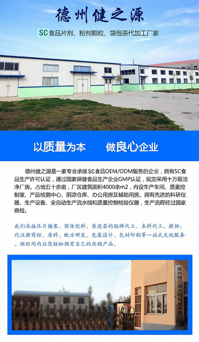 公司有多個配方可供客戶選擇，產品功效主要有降血壓、降血糖、降血脂、提高免疫力、增加骨密度、改善視力、改善胃腸道動力、抗氧化、溶栓、預防心臟病等等。