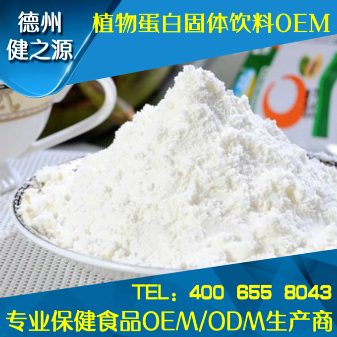類別：食品SC 成分：工廠提供成熟配方或根據(jù)客戶要求定制調配 規(guī)格：多規(guī)格選擇，按要求定制加工 包裝：袋裝、瓶裝、工廠提供包裝設計或由客戶提供 單價：面議 靈活的合作方式：OEM、ODM、OBM（包工包料、來料加工、、來配方加工等）