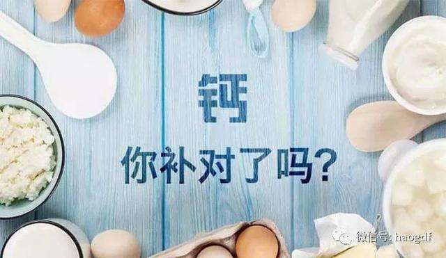 中老年補鈣竅門多，你選對了嗎？