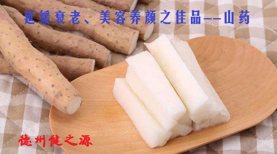 不起眼的小山藥，作用卻大的很