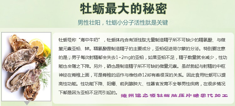 男人的加油站，神賜魔食牡蠣片
