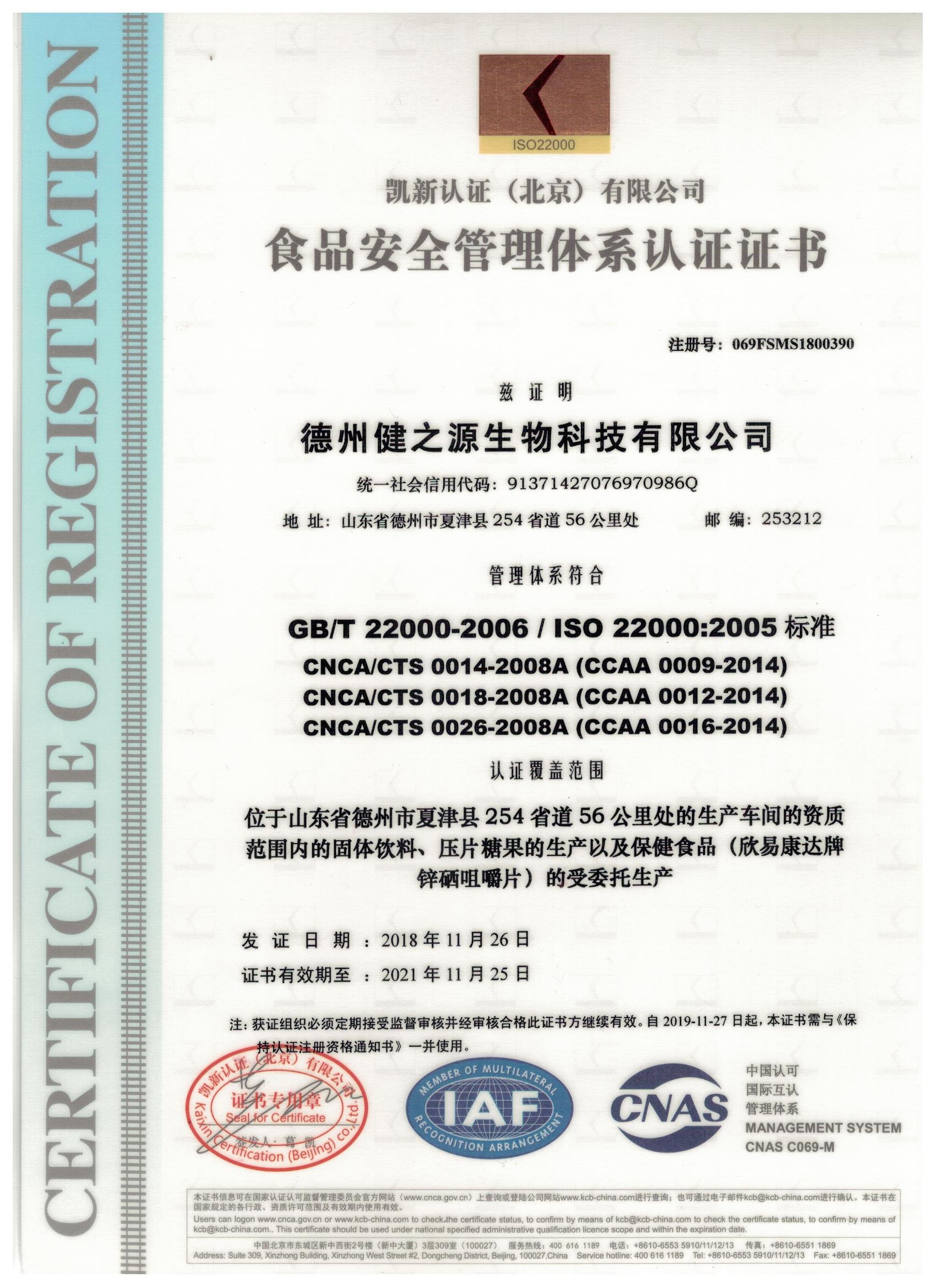 保健品生產(chǎn)廠家良好生產(chǎn)環(huán)境，山東保健品代加工廠家，德州健之源