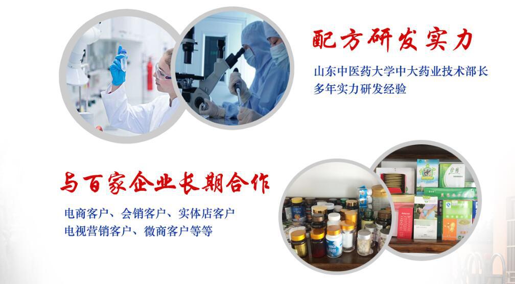 山東保健食品oem貼牌代加工廠(chǎng)-德州健之源
