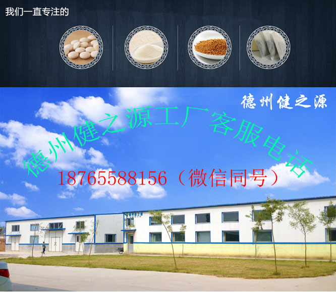 壓片糖果袋泡茶固體飲料產(chǎn)品圖片德州健之源