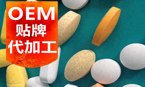 GMP認(rèn)證保健品代加工廠(chǎng)家-德州健之源